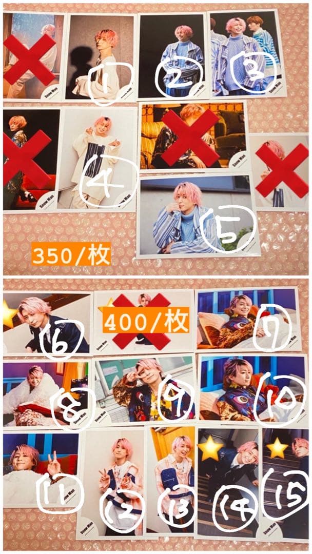 Man 佐久間大介 公式写真