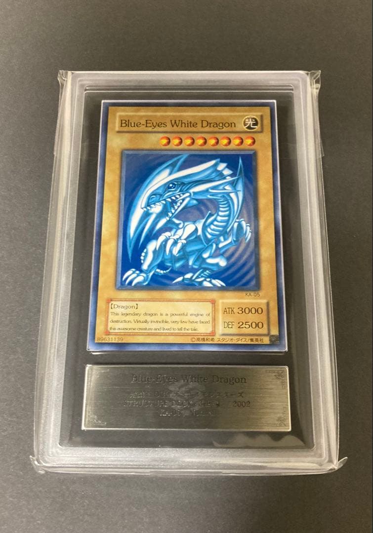 ARS9 青眼の白龍　英ブル　ノーマル　KA-05