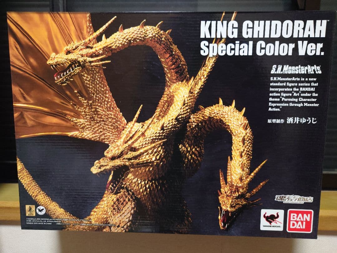 S.H.MonsterArts　キングギドラ　SpecialColor