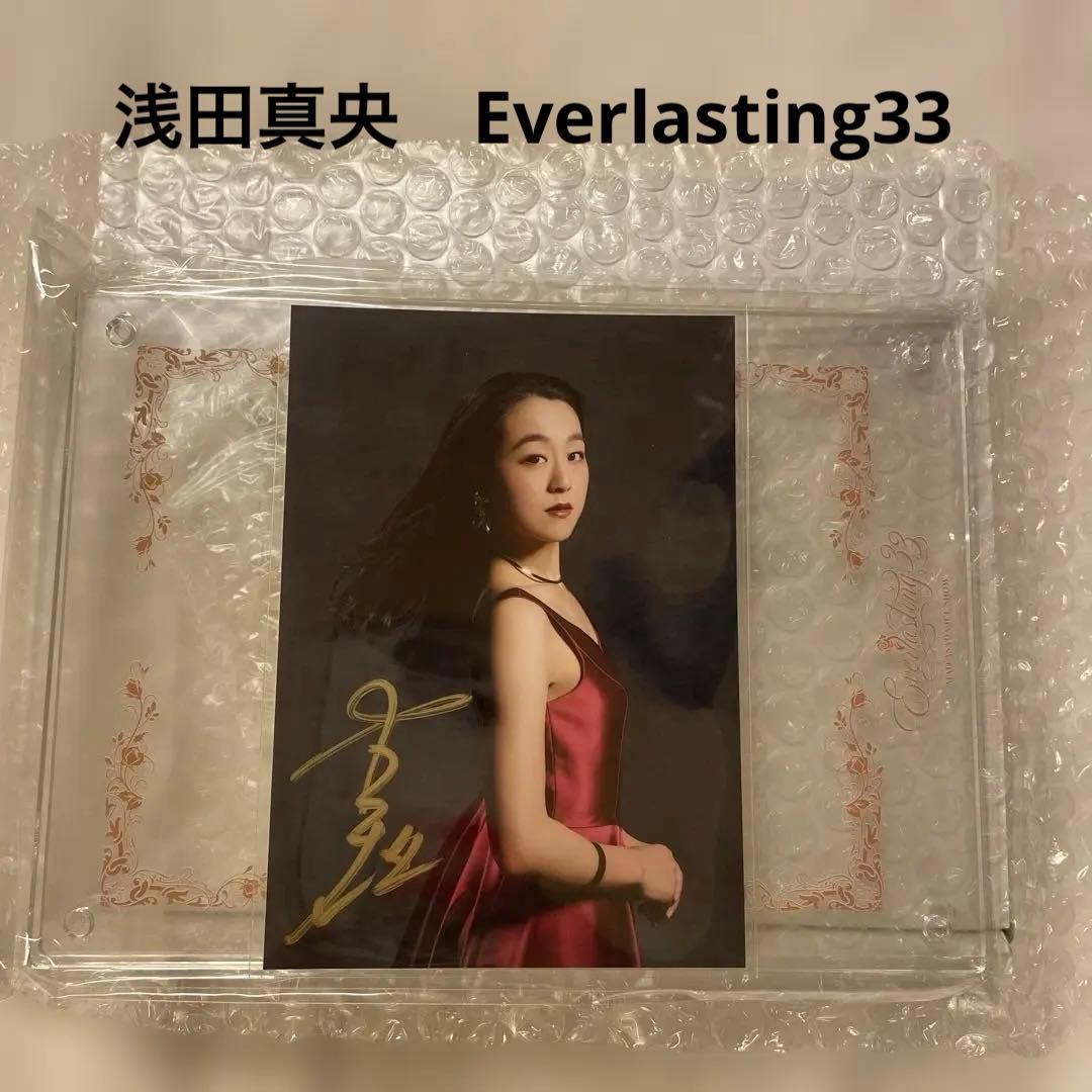 浅田真央　Everlasting33 直筆サイン入り写真とフォトフレーム