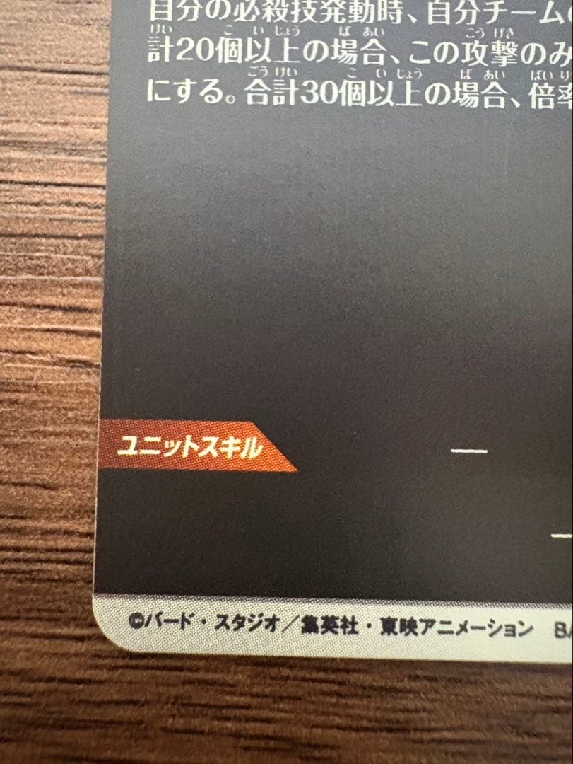 孫悟空 SDV7-003 孫悟空 超元気玉