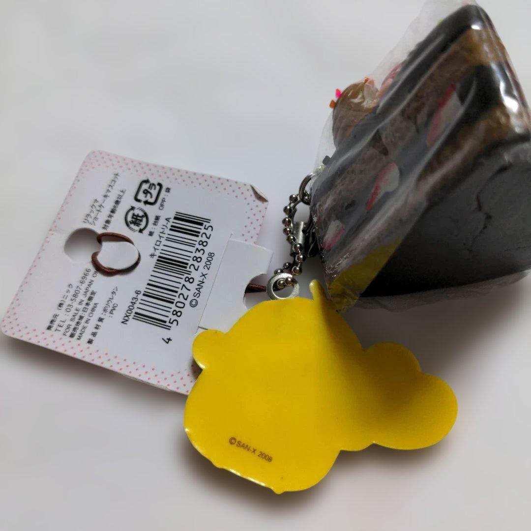 希少　激レア　スクイーズ　ストラップ　Rilakkuma　ショートケーキ