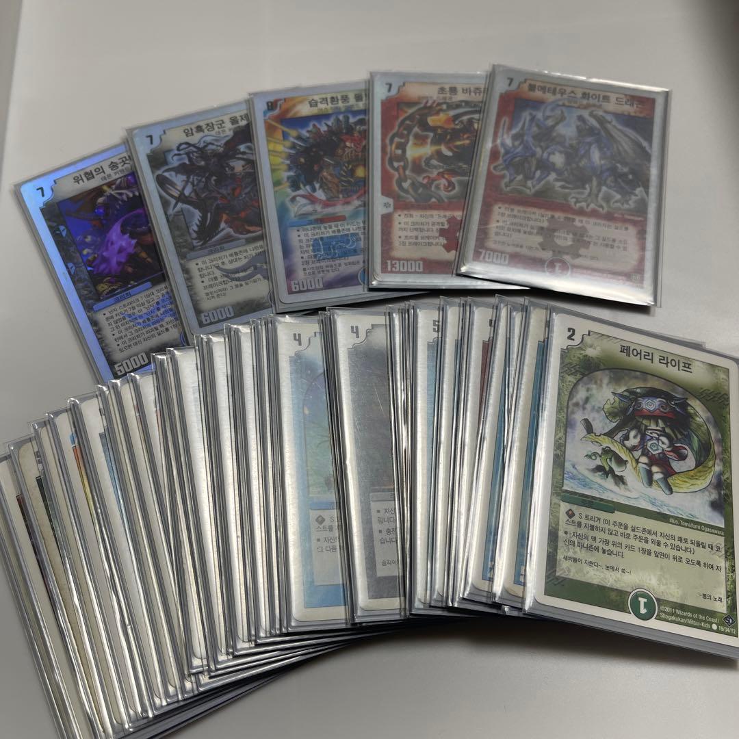 デュエルマスターズ カードコレクション ボルコン デッキ