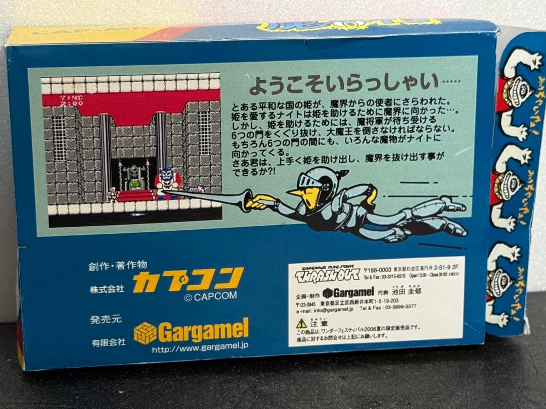 ガーガメル　ソフビ シリーズ　ワンダーフェスティバル　2006年　限定品　魔界村
