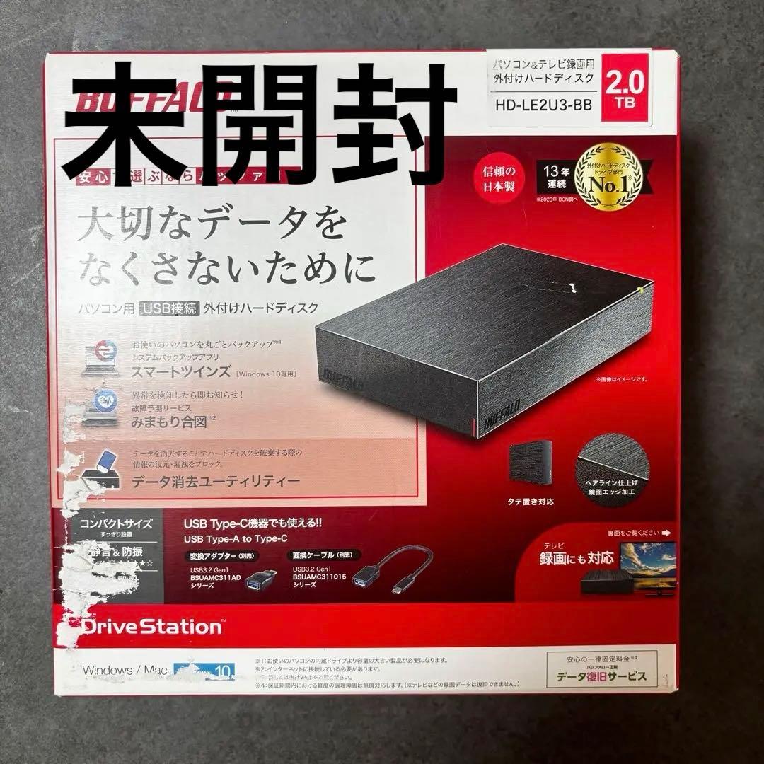 新品未開封 バッファロー 外付けHDD 2TB ブラック HD-LE2U3-BB