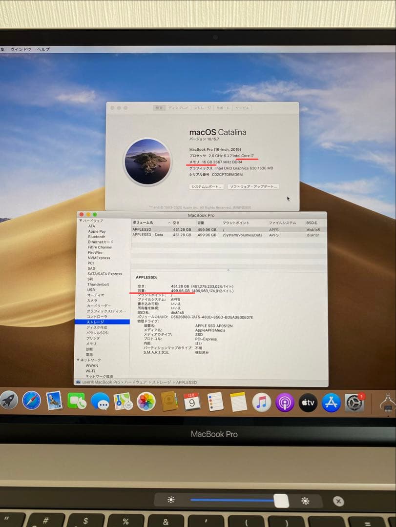 MacBook Pro 2019 美品　MacBook本体　良好状態