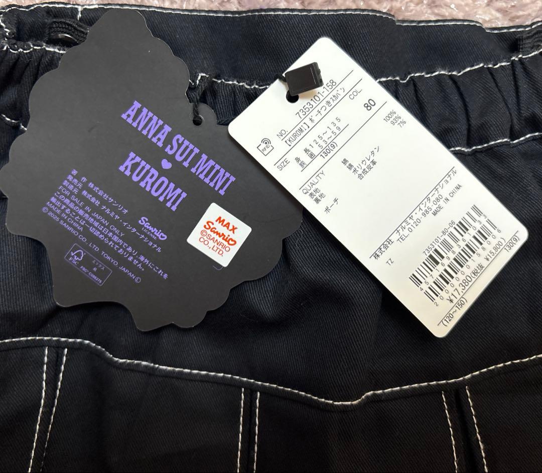 【タイムセール】ANNA SUI mini KUROMIポーチつきスカパン