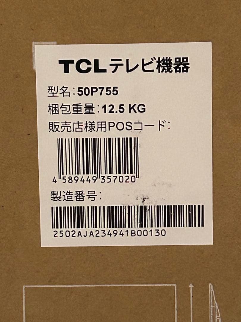 4kスマート液晶テレビ　4kチューナー内蔵 50インチ