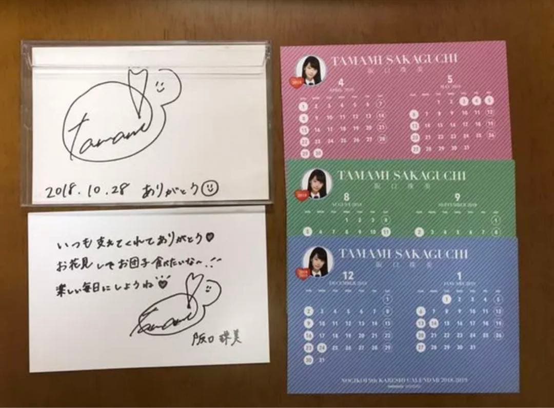 乃木坂46 阪口珠美　直筆サイン