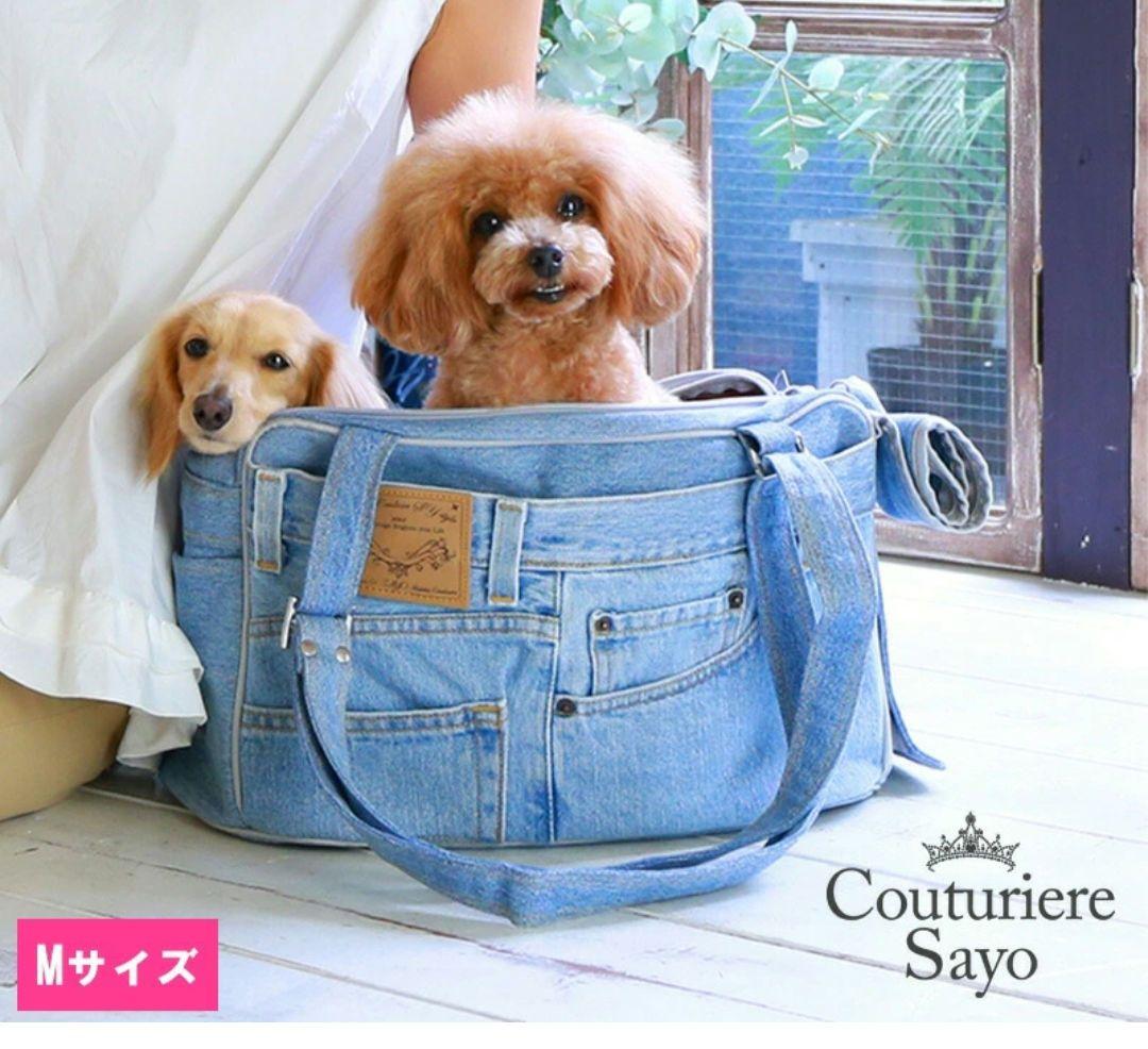 ペットキャリーバッグ　 ルシアンエサヨ Mサイズ 美品