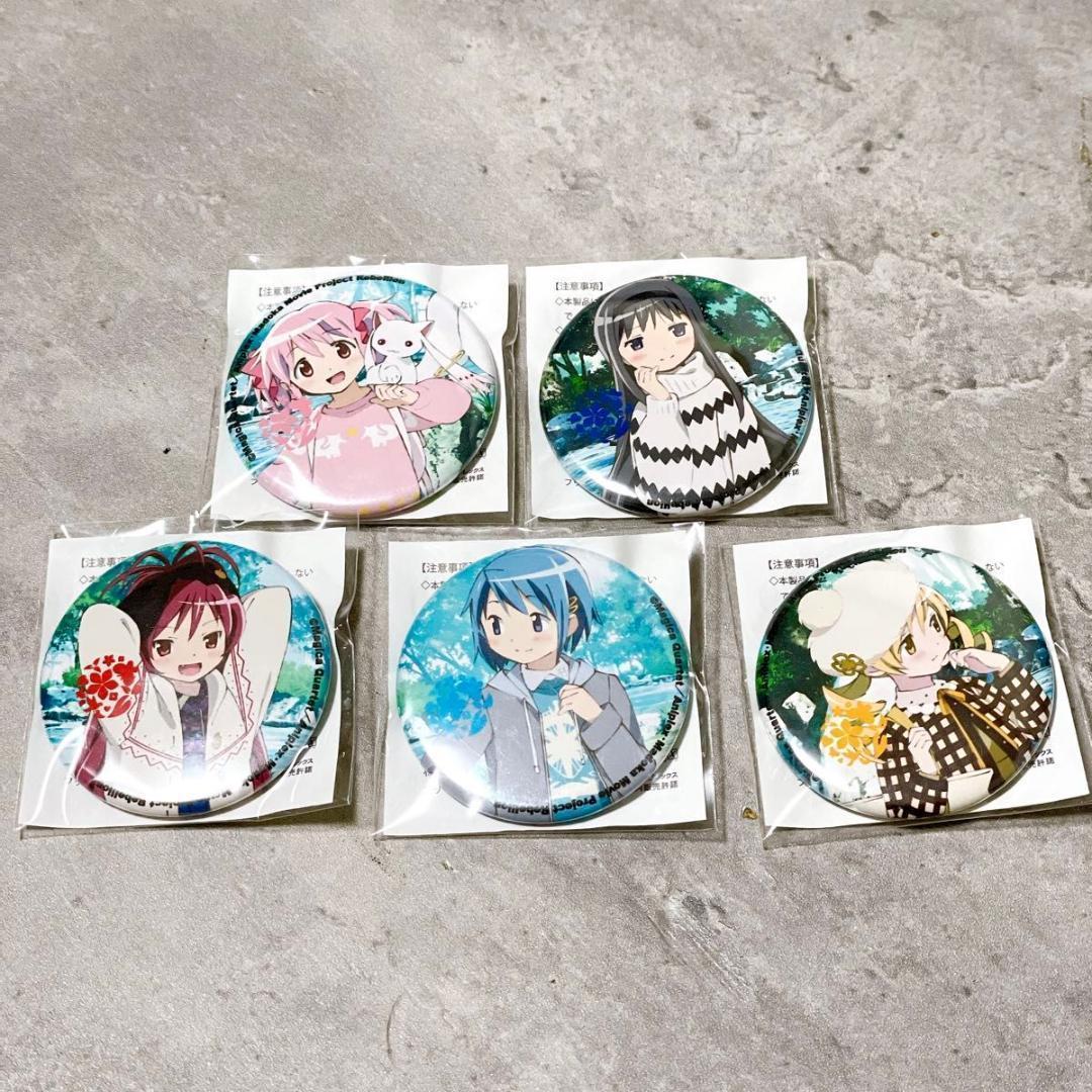 未開封 全5種コンプ 魔法少女まどか☆マギカ 叛逆の物語 缶バッジ earth
