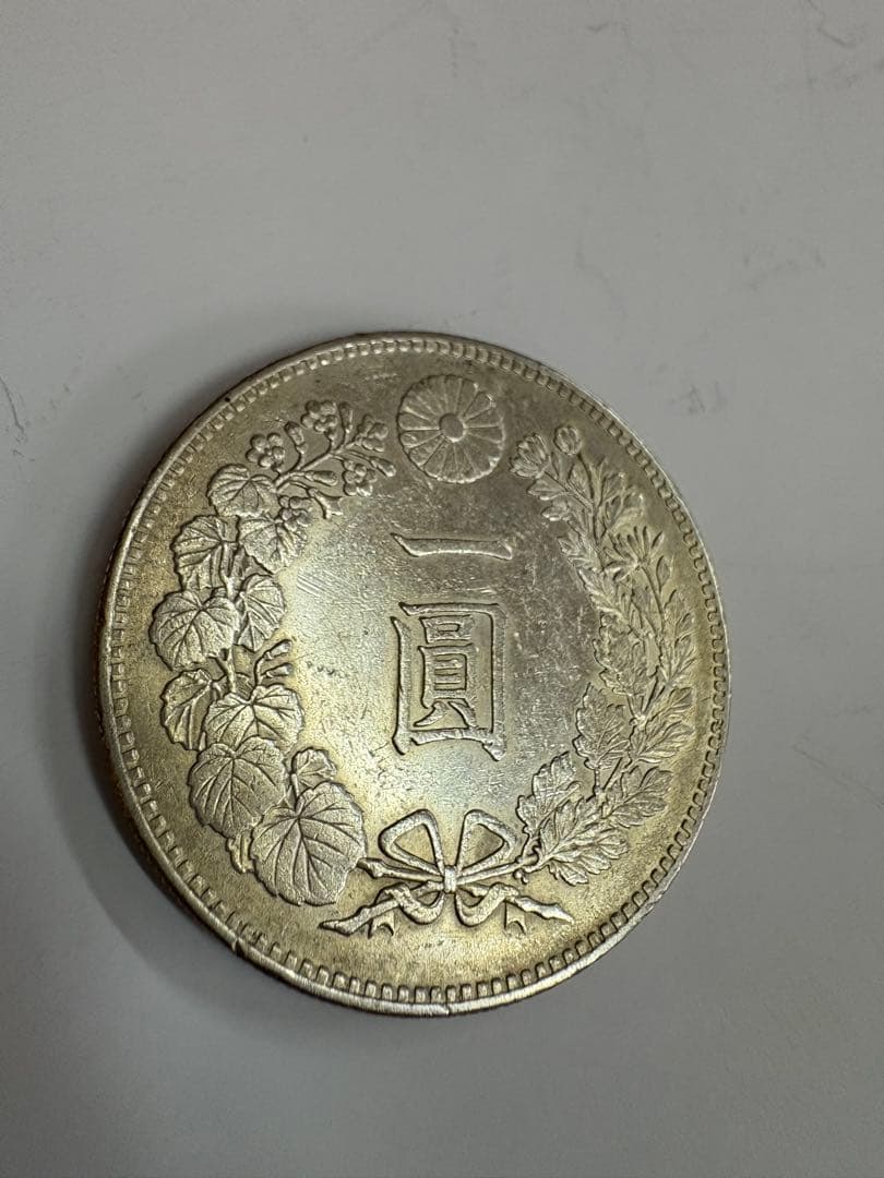 明治24年　送料無料　本物保証　一圓銀貨