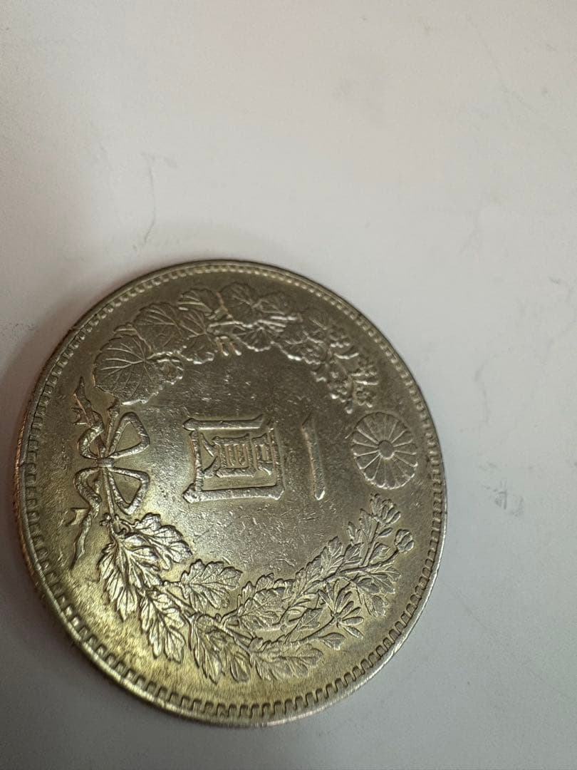 明治24年　送料無料　本物保証　一圓銀貨