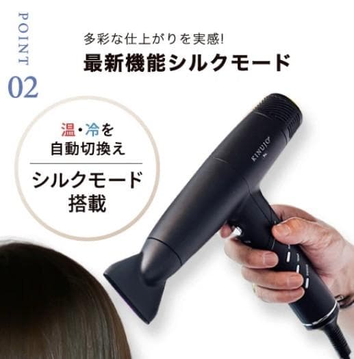 【新品・正規品】KINUJO PRO ヘアドライヤー KP101 最新モデル 黒