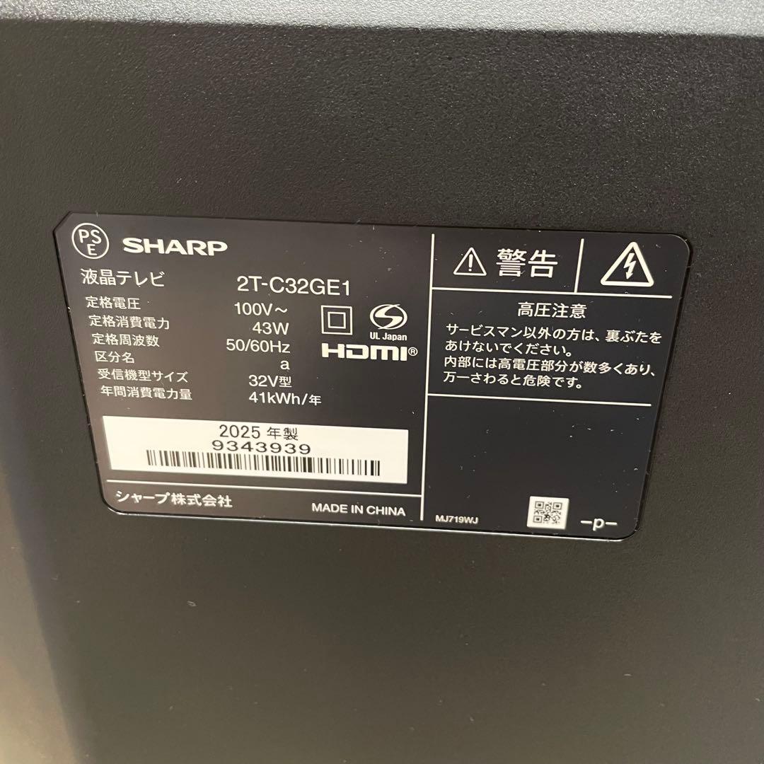 AQUOS 32型液晶テレビ 2T-C32GE1 SHARP 32V型