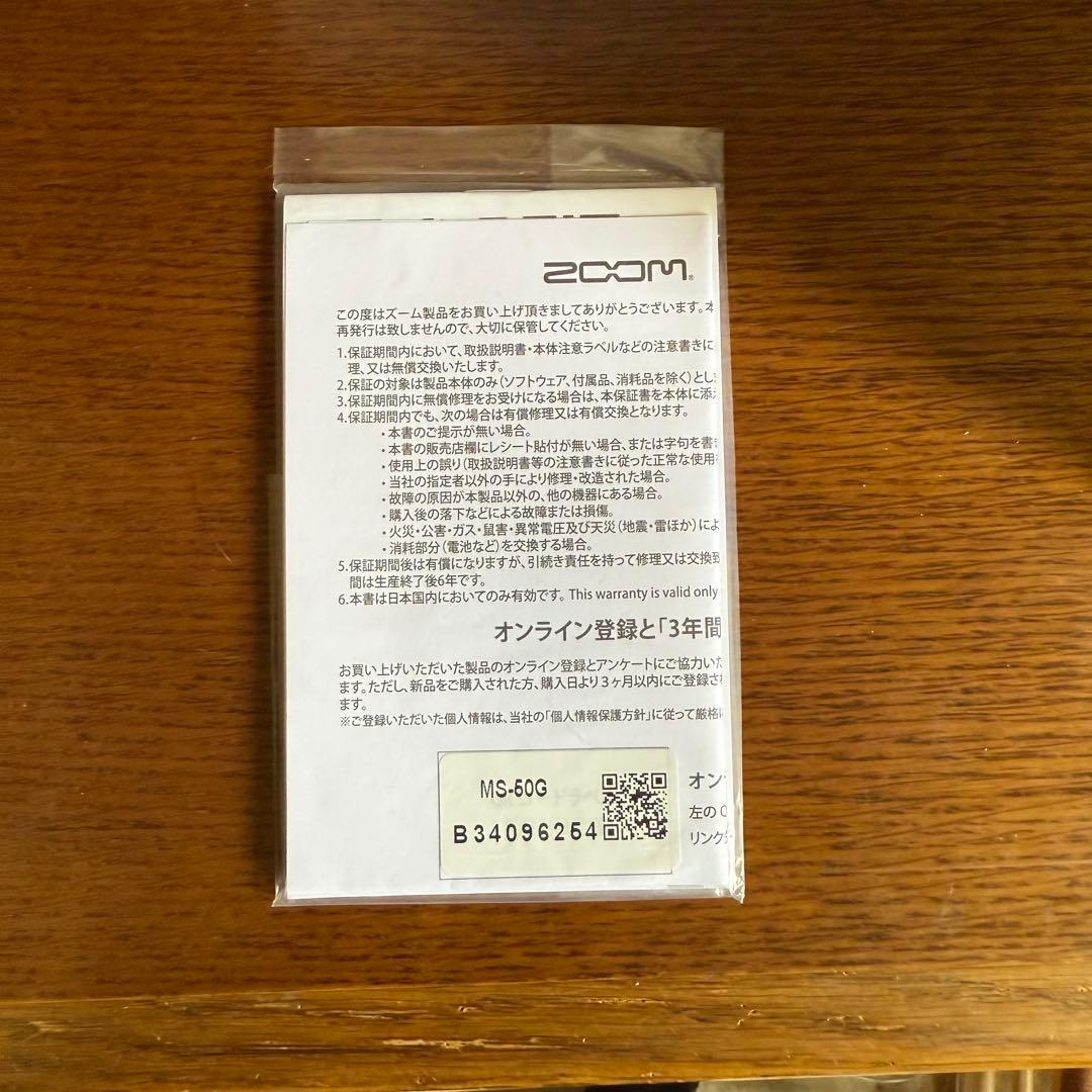 【未使用】ZOOM MS-50G マルチストンプ ギター用