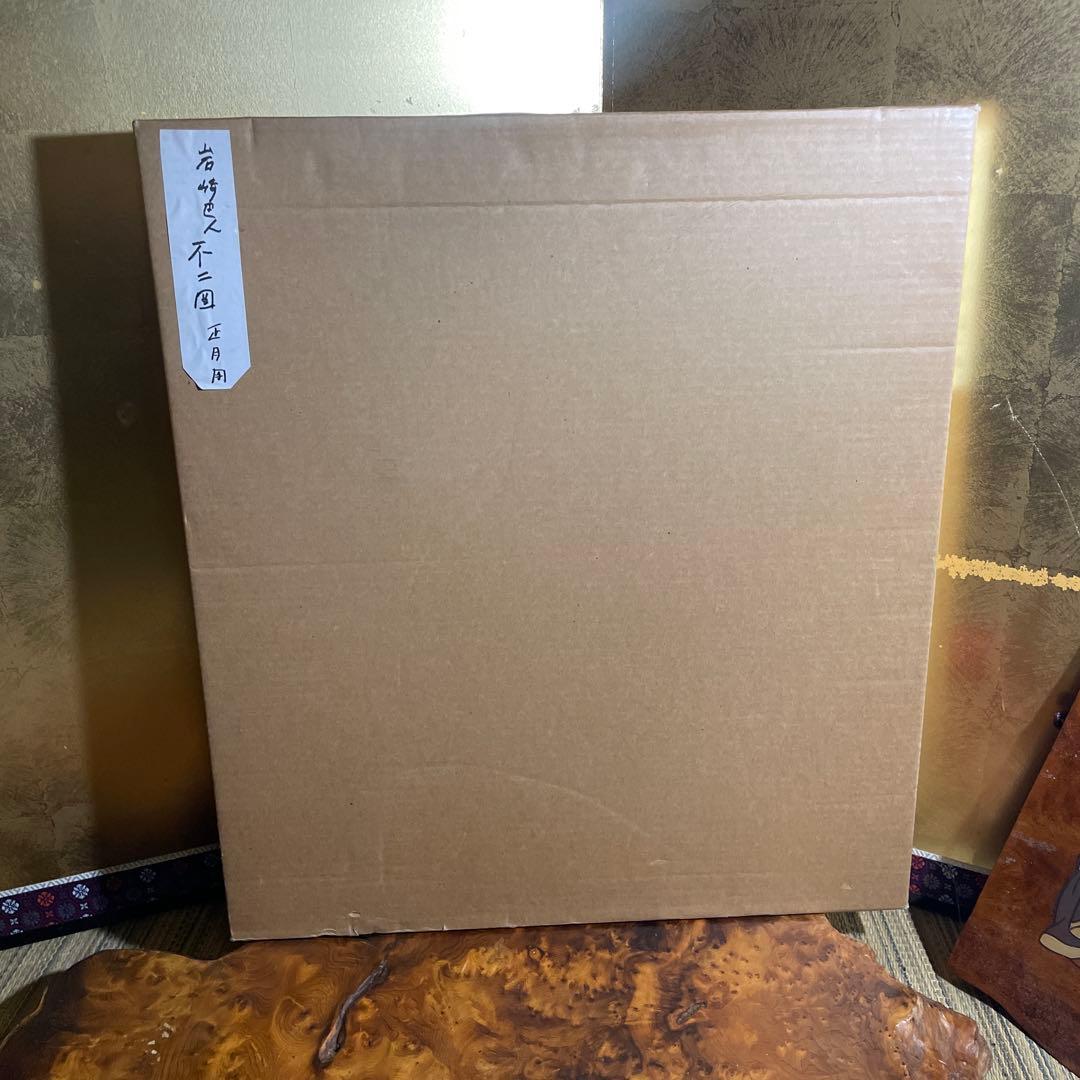 岩崎巴人　「不二図」額絵　（珍品 図柄）日本画　僧侶　肉筆