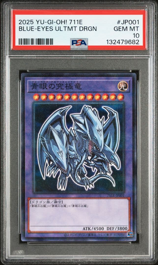 d*7様 【3連番PSA10】青眼の究極竜 ブラックマジシャンガール クリボー