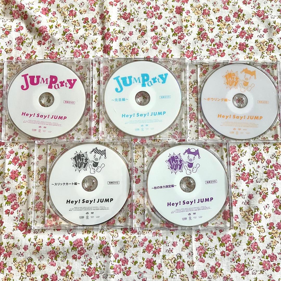 Hey!Say!JUMP JUMParty DVD 5枚セット 非売品　特典