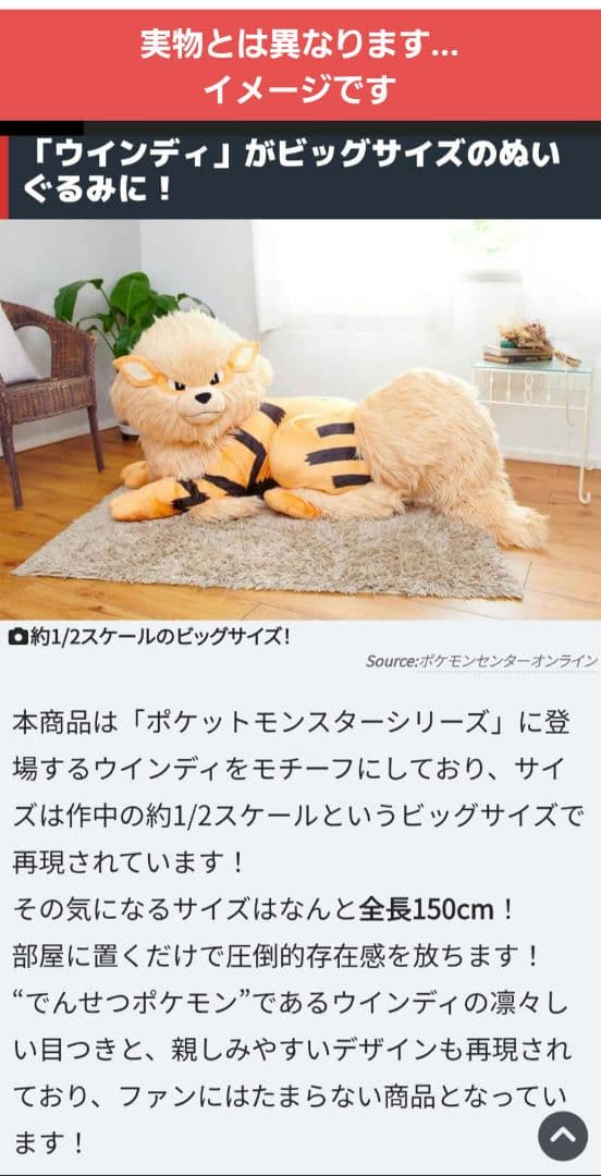 ♥【レア】添い寝　ウインディ　ポケモンセンター公式　受注生産　再販なし