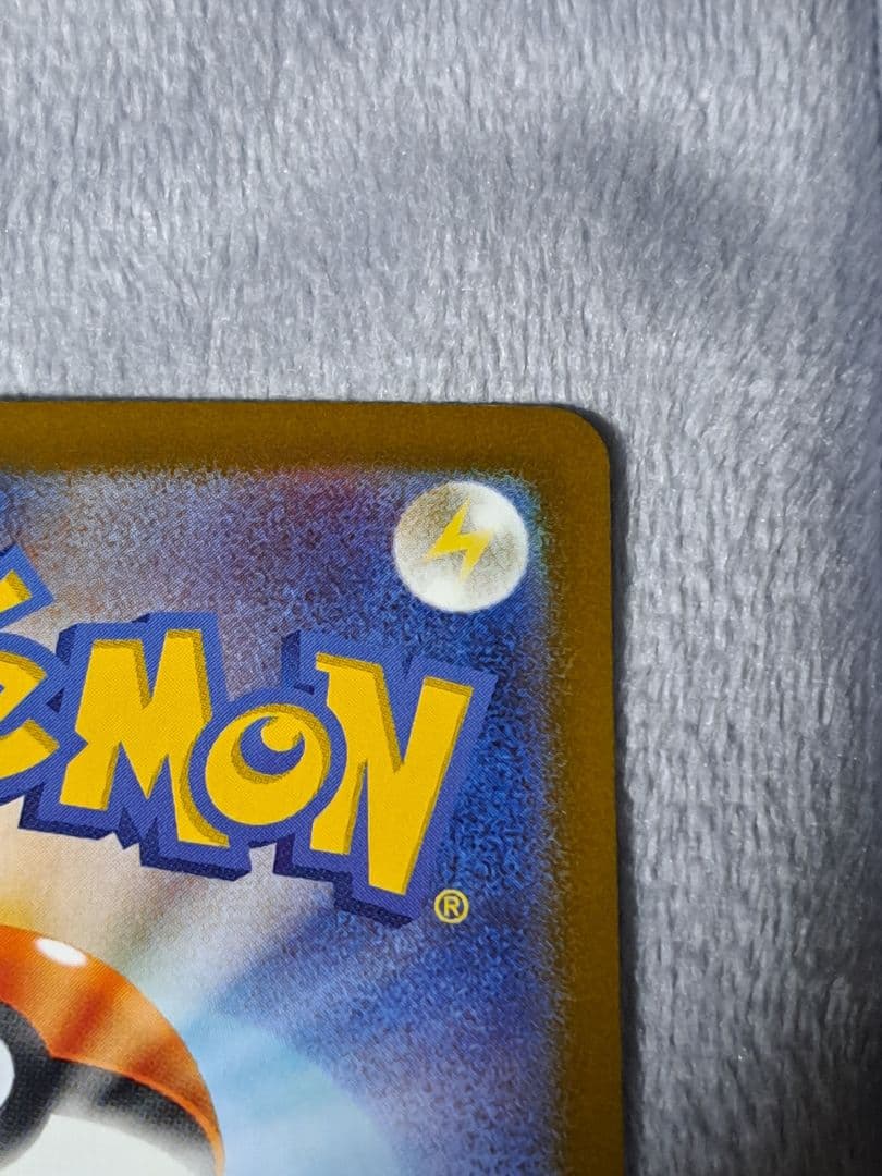 L*】様 【300円スタート！！】ピカチュウex SAR UR SR RR 超電