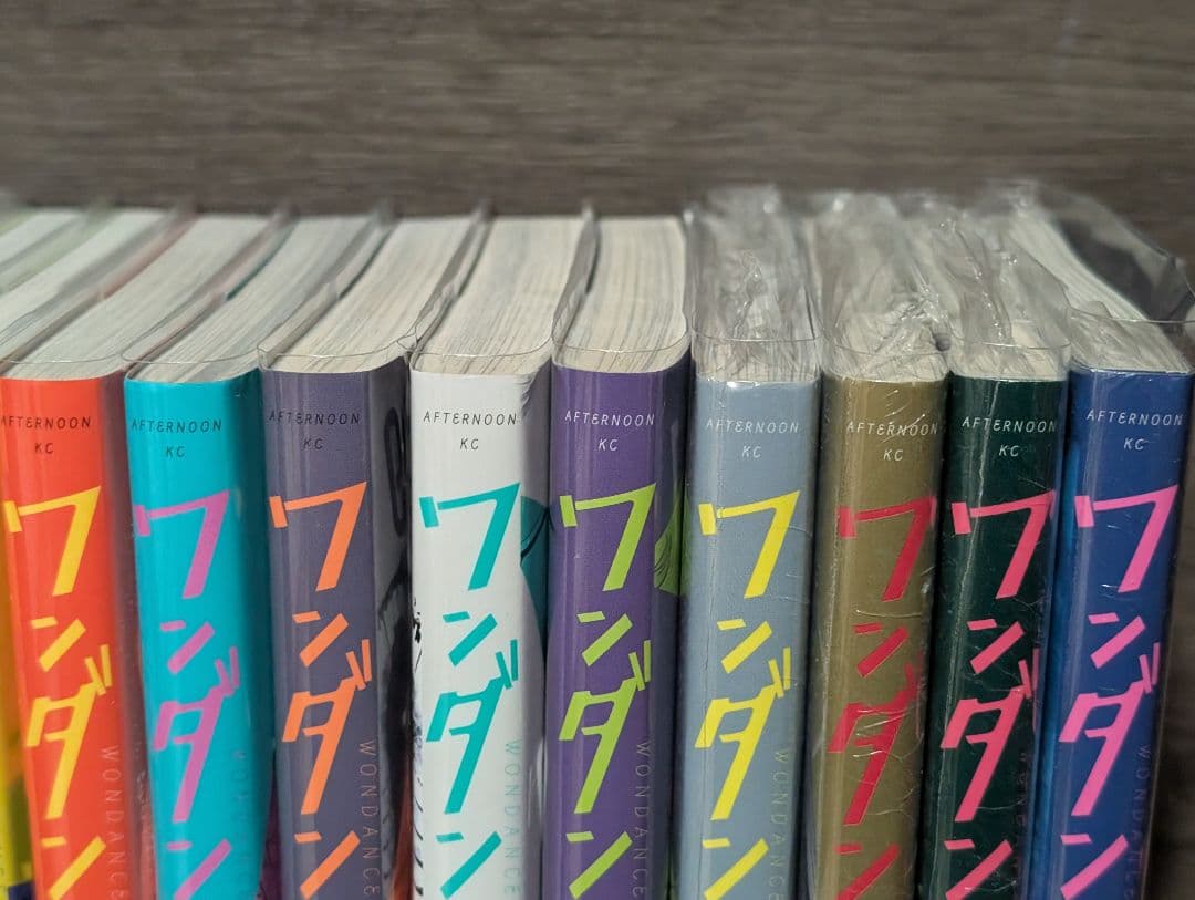 【クリアカバー付】 ワンダンス 1〜15巻