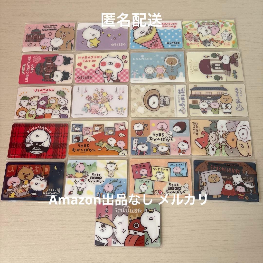 うさまらーカード まとめ売り