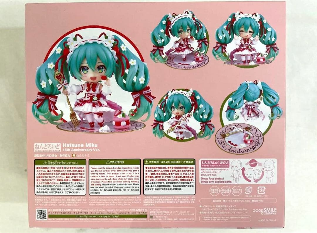 ねんどろいど 初音ミク 15th Anniversary Ver.