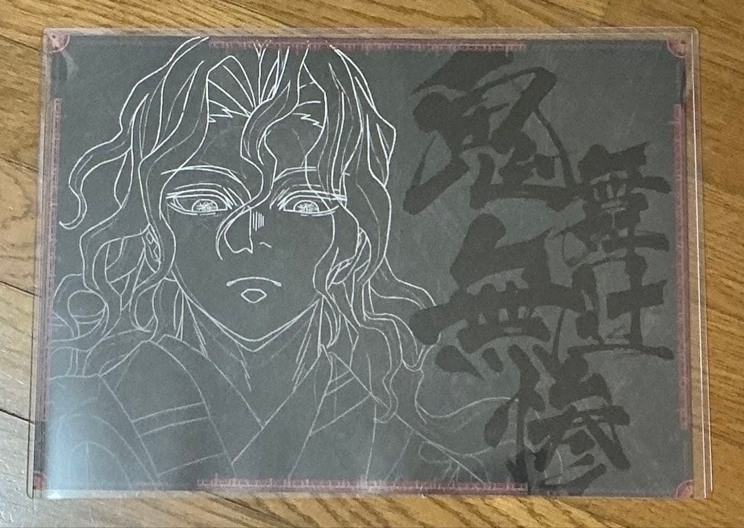 鬼滅の刃　ダイニング　ランチョンマット　鬼舞辻無惨