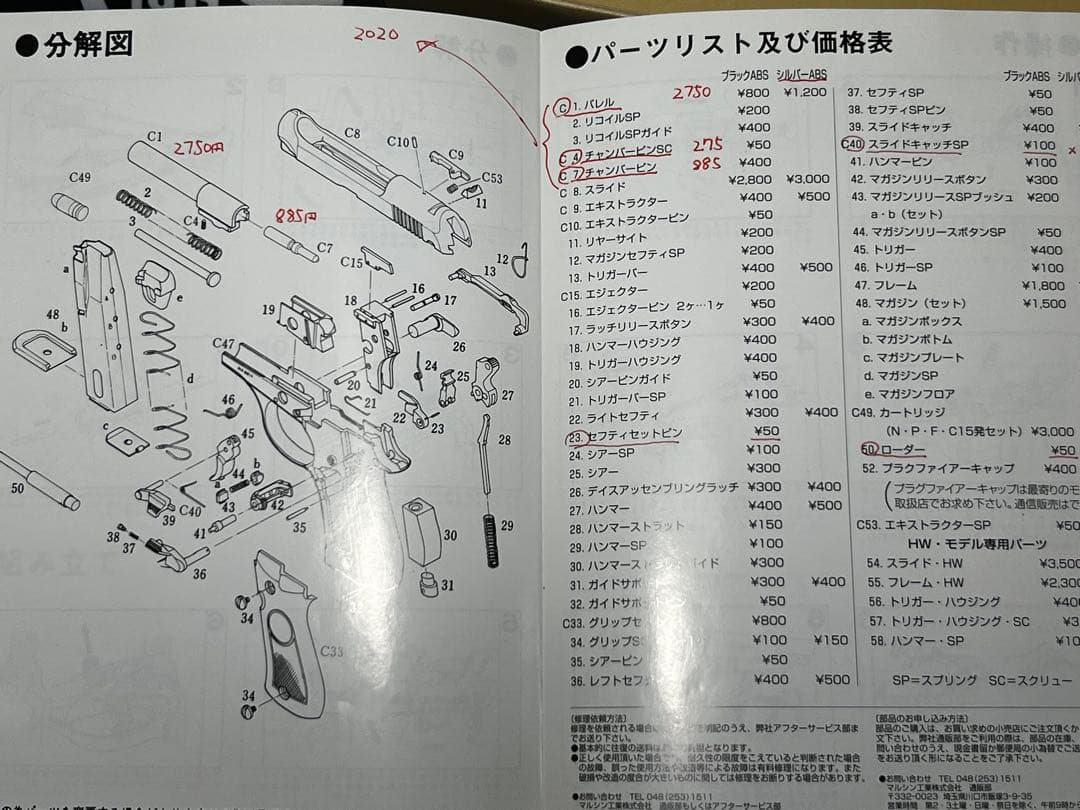 マルシン工業 M84 ヘビーウエイト モデルガン