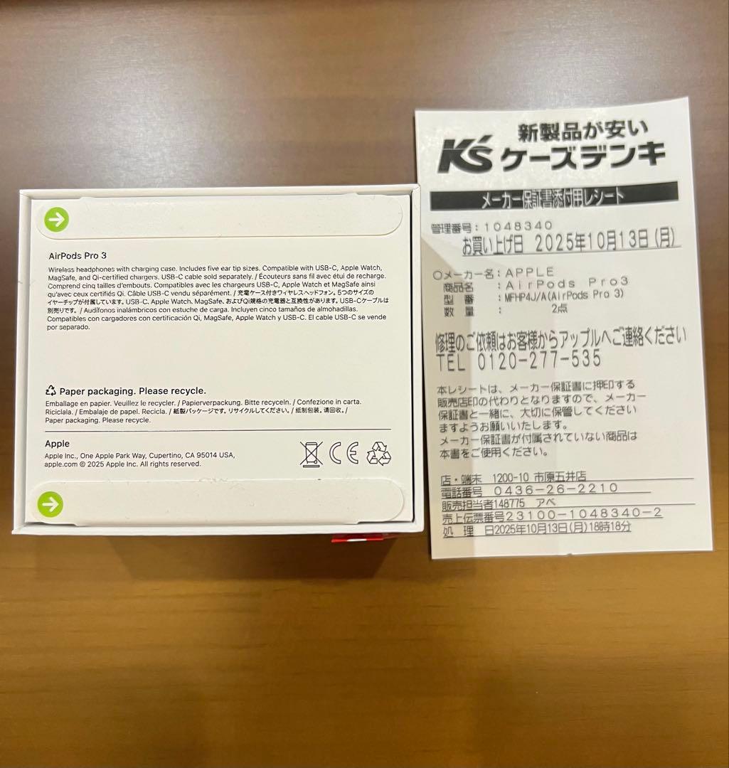 新品未開封・保証書付きApple AirPods Pro 3 MFHP4J/A