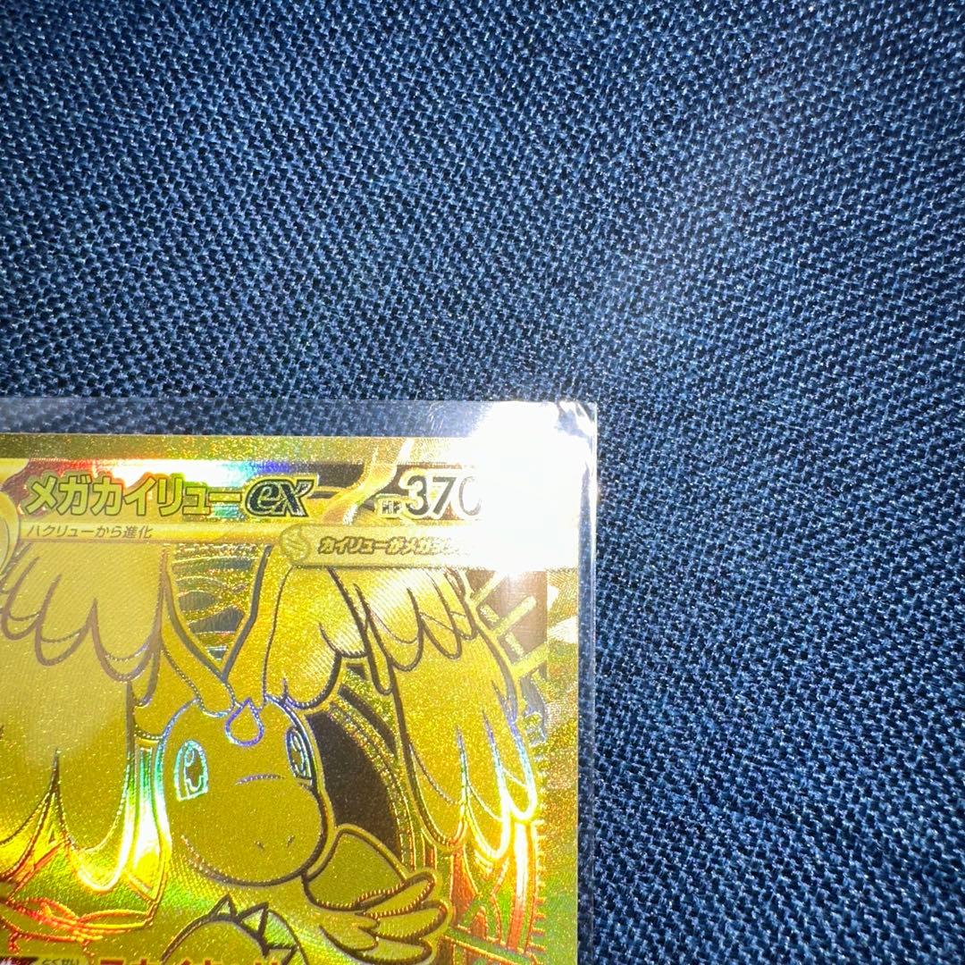 ポケモンカード　MEGAドリームex カイリューMUR メガリザードンex MA