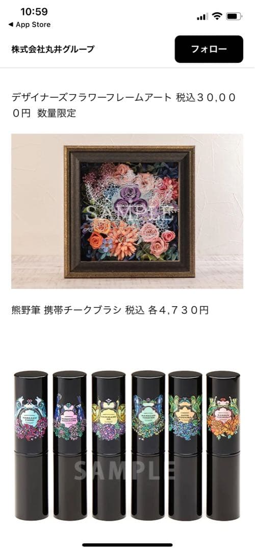 徳川美術館　とくびぐみ　オンライン限定予約　デザイナーズフレームアート