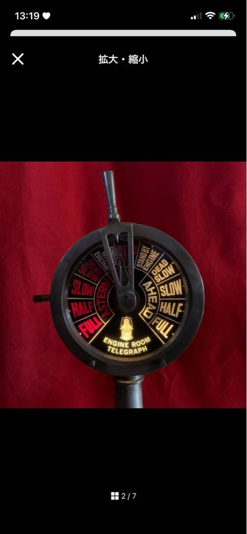 ヴィンテージ エンジンルームテレグラフ 真鍮製