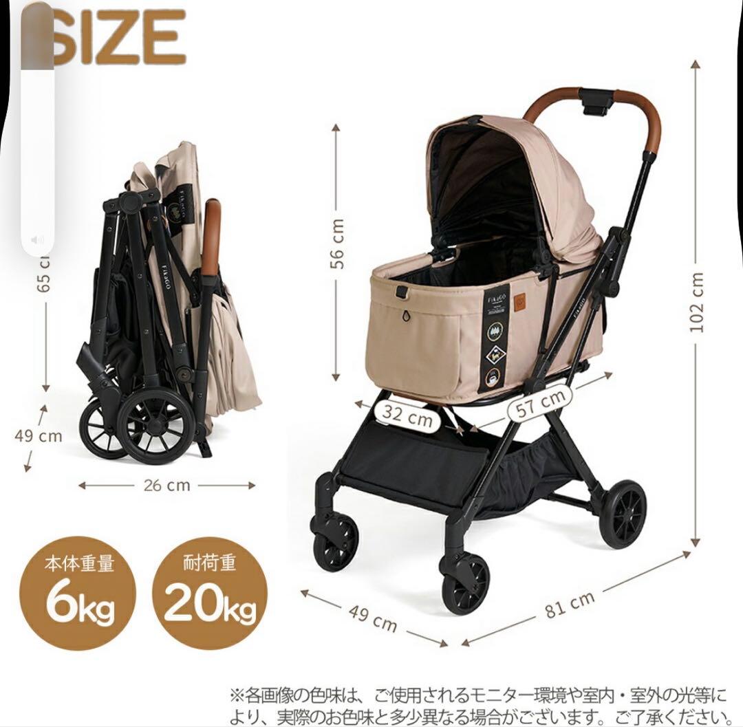 コムペット　フィカゴー　フリートゥーゴー2　ペットカート ベージュ 折りたたみ