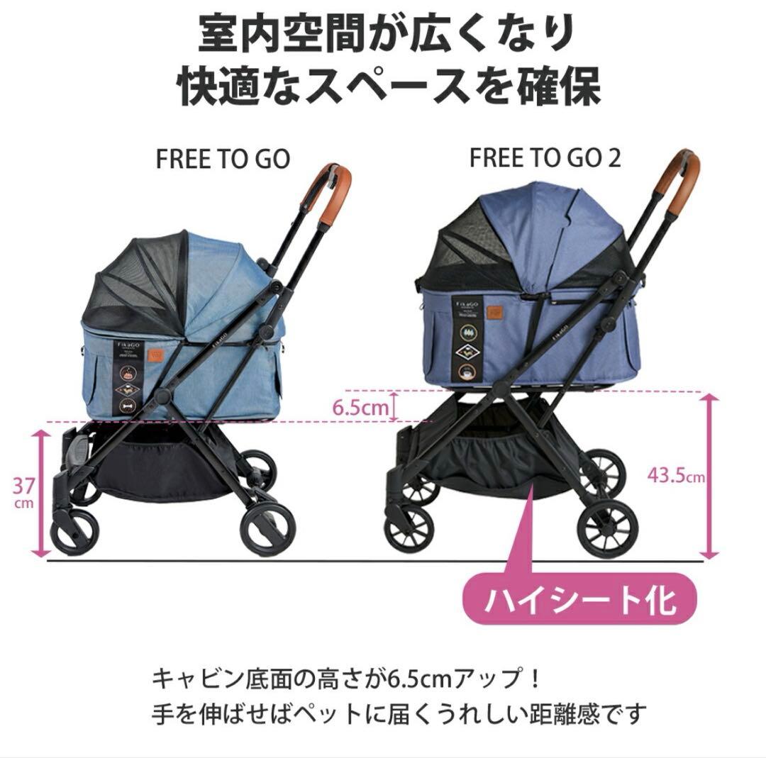 コムペット　フィカゴー　フリートゥーゴー2　ペットカート ベージュ 折りたたみ