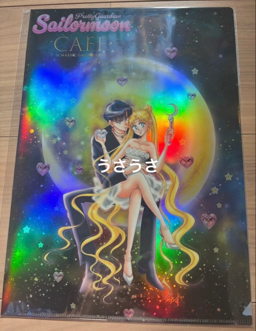☆新品☆セーラームーンカフェ2025オーロラクリアファイル後期コンプリートセット