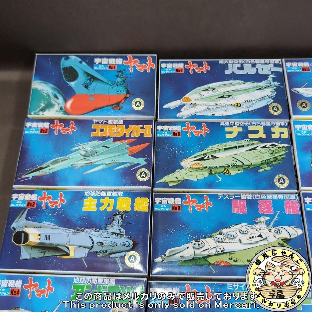 【未組立品】宇宙戦艦ヤマト メカコレクション コンプリートＢＯＸ 全３０種セット