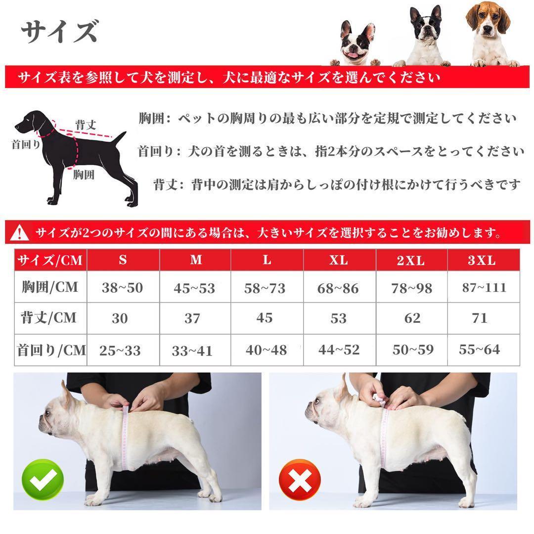 Tinsin 犬 服 防寒着 ウエスト調節可能 軽量 M 反射テープ　ブラック