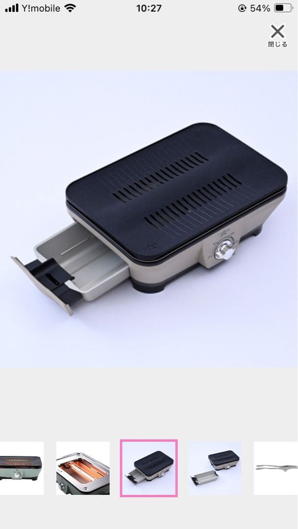 アラジン　グラファイトミニグリラー