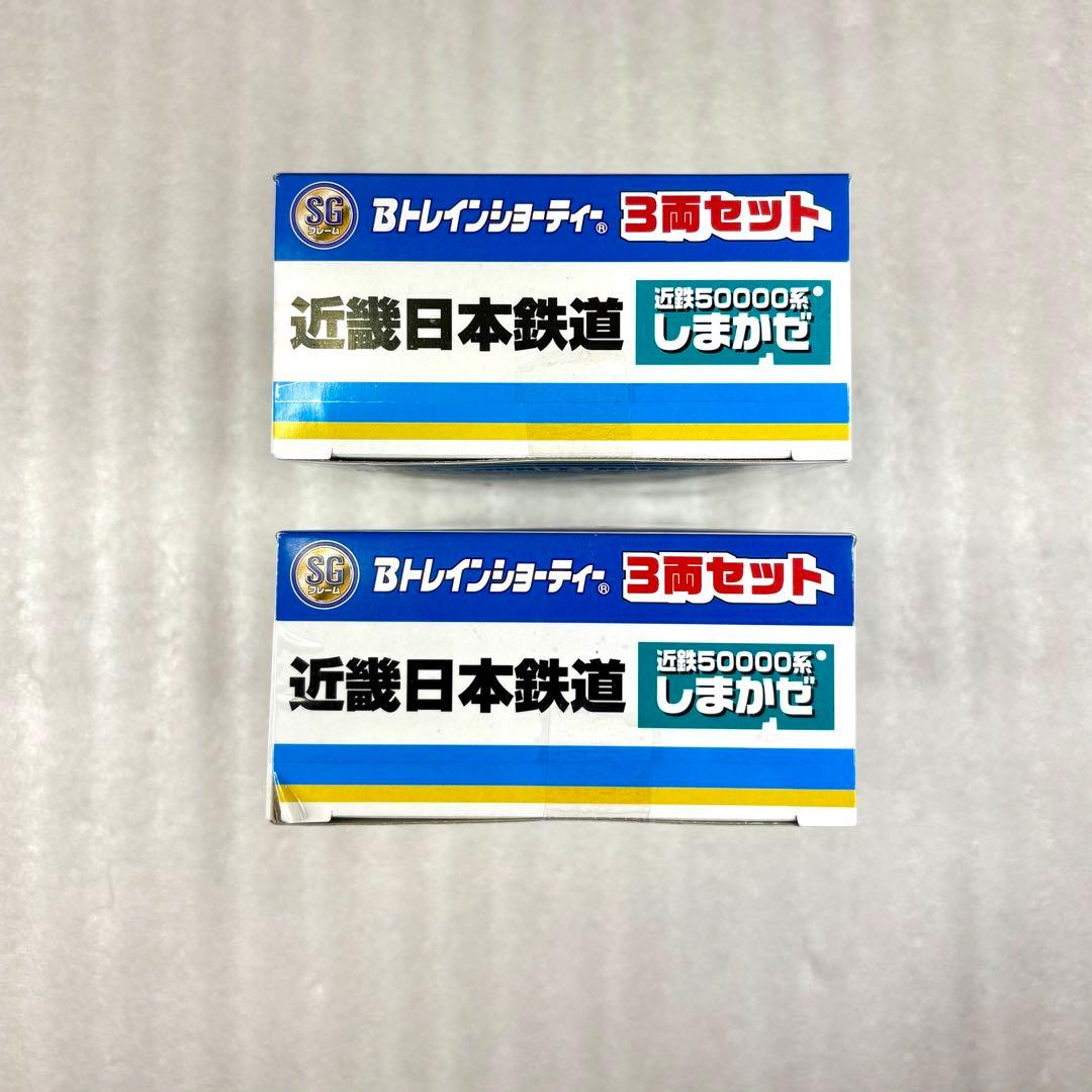 【未開封未組立】Bトレイン Bトレ 近鉄50000系 しまかぜ 3両×2箱セット
