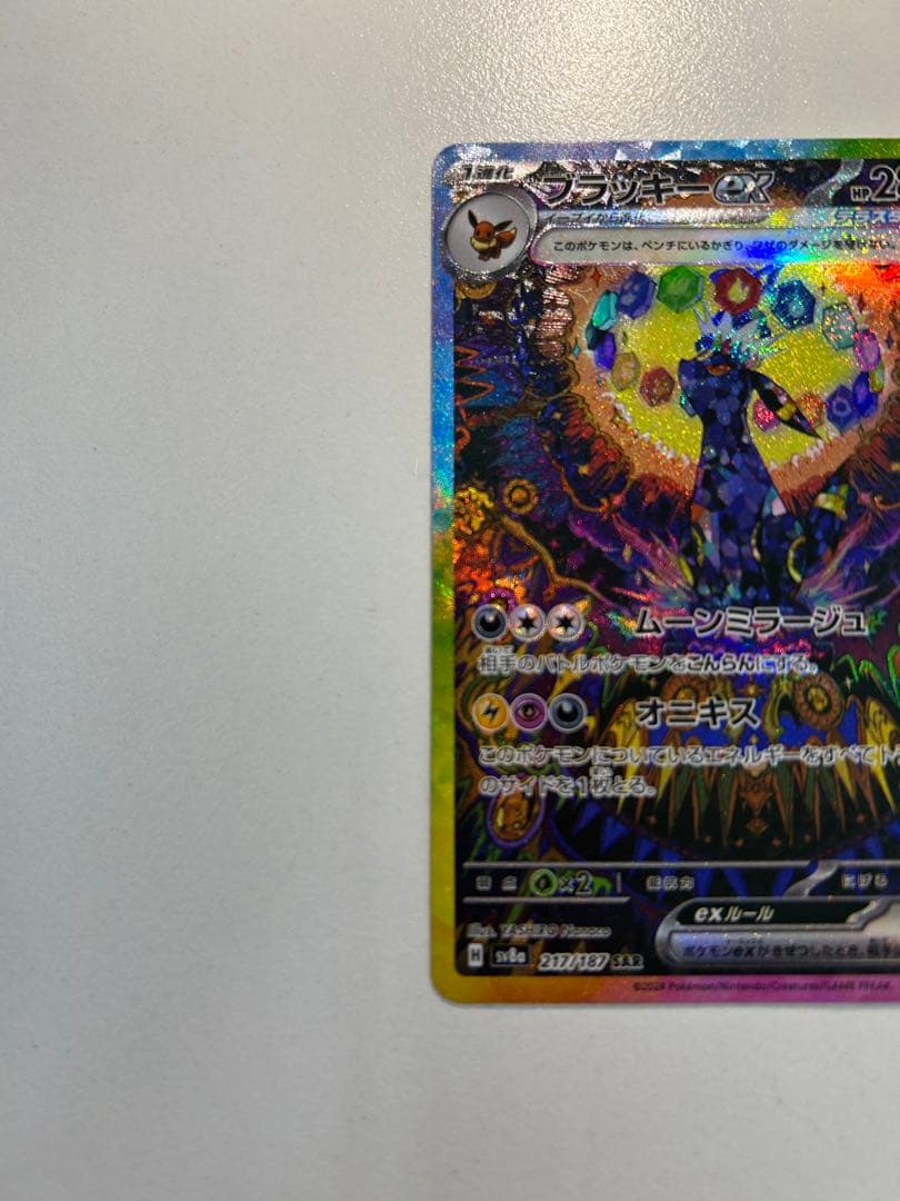 ブラッキーEX 280HP ポケモンカード