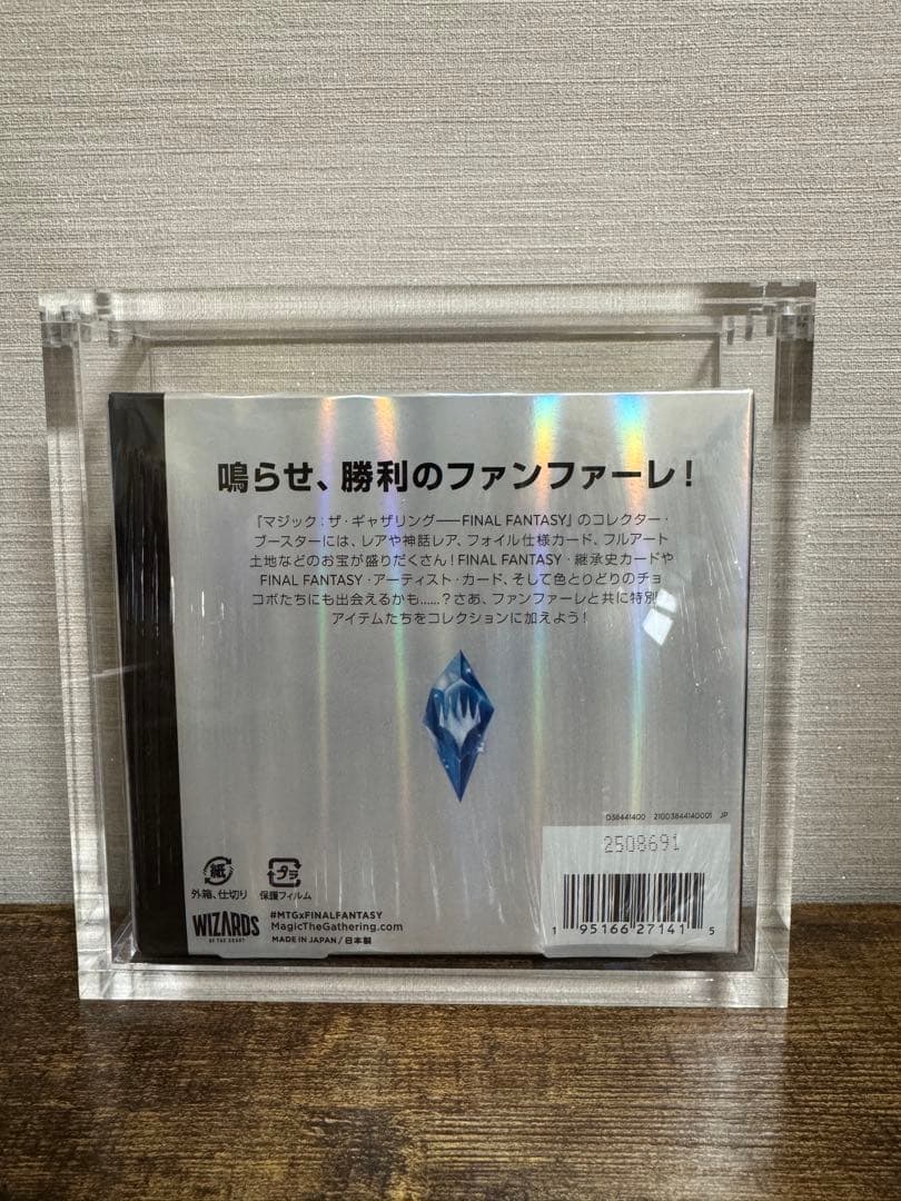 MTG FINAL FANTASY コレクターブースター