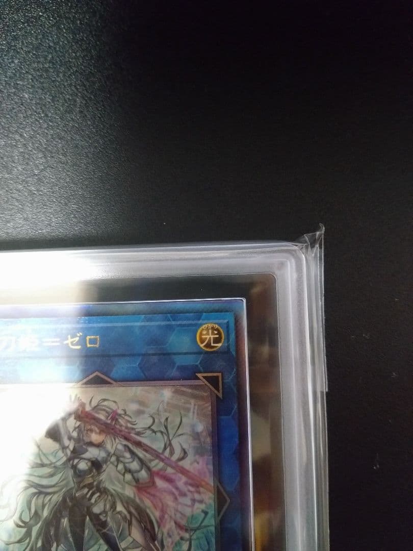 【ARS10】閃刀姫＝ゼロ　レリーフ　アルティメットレア