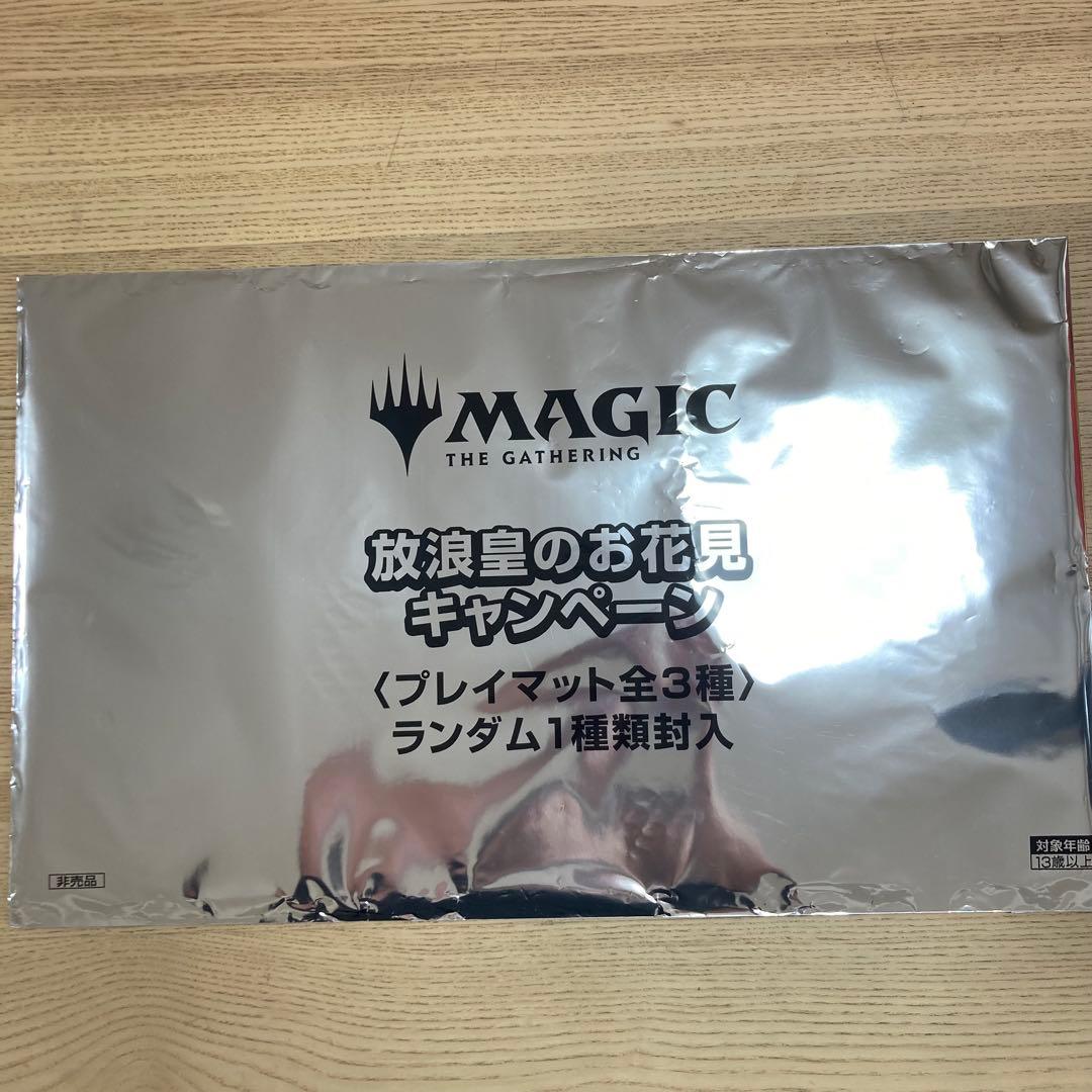【超貴重】MTG マジック プレイマット 放浪皇のお花見キャンペーン