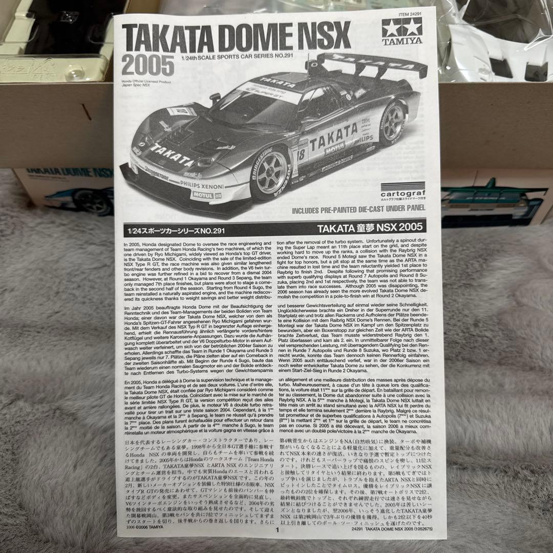 TAMIYA TAKATA童夢NSX2005 1/24 プラモデル