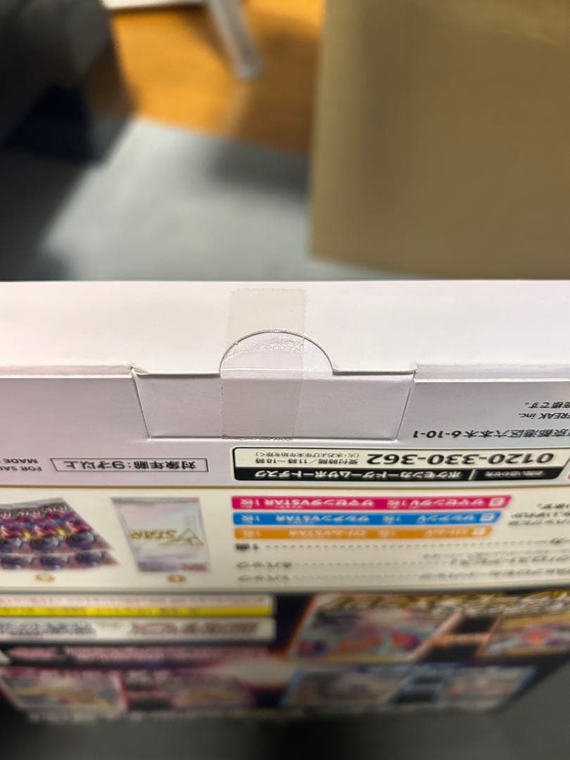 ロストアビス新品未使用未開封シュリンク付き 1box スターV 未開封セット1個