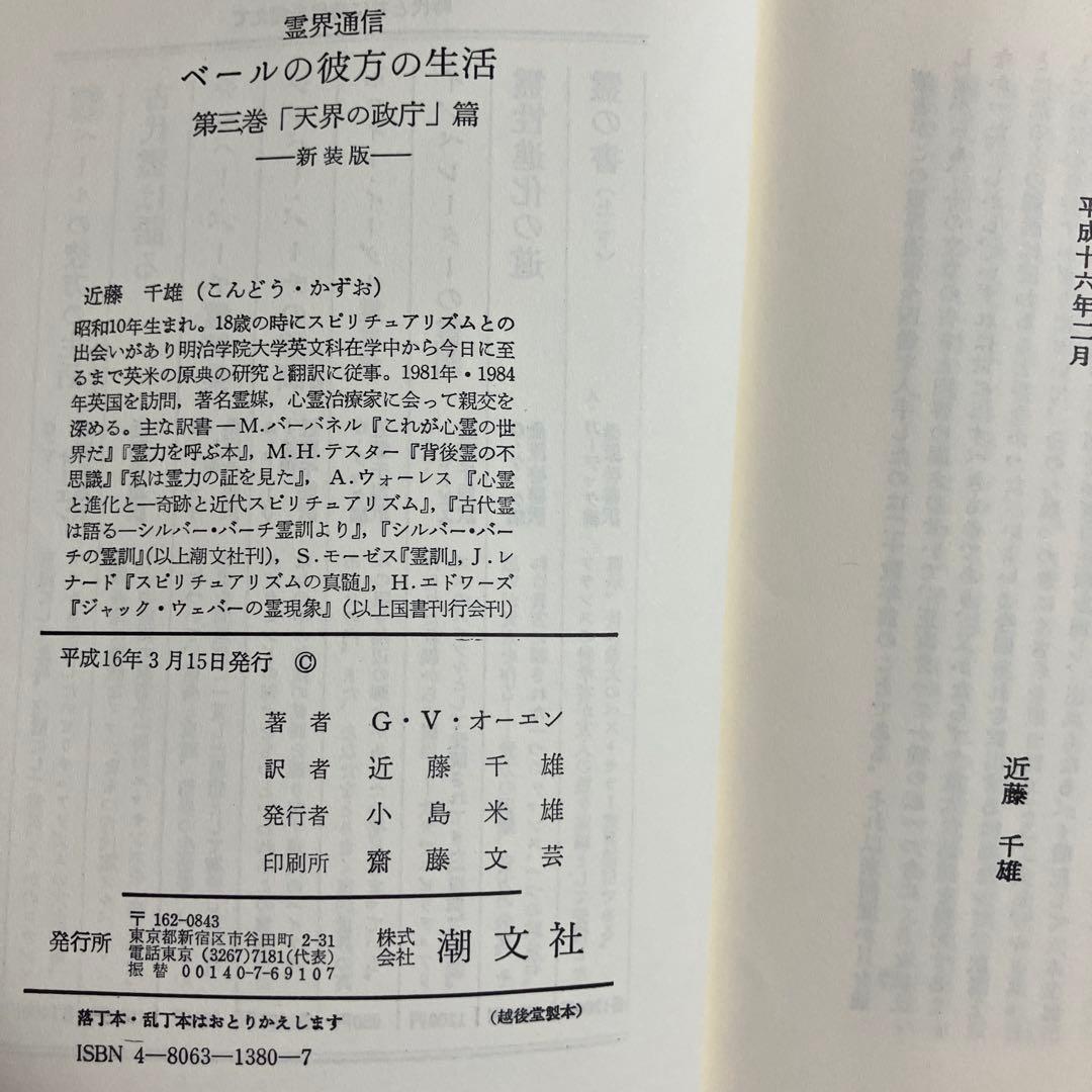 ベールの彼方の生活　4巻セット