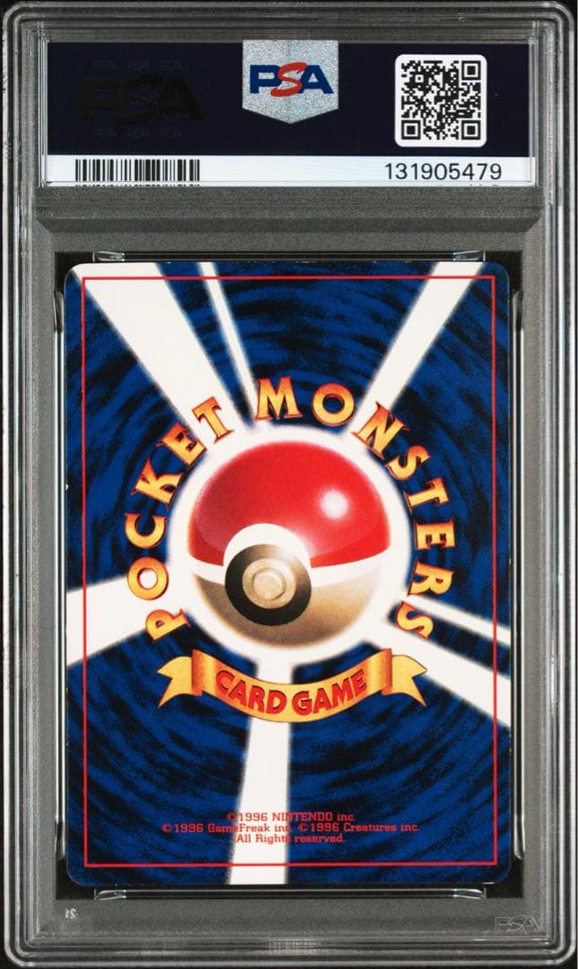 ピカチュウ 旧裏　光沢あり　psa6 コロコロ　ポケモンカード glossy