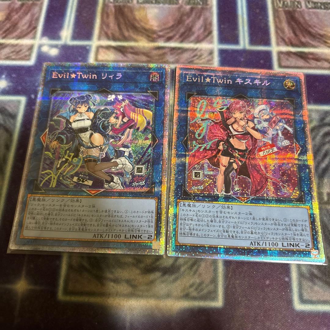 Evil⭐︎Twin キスキル　リィラ　絵違いプリズマ2枚セット